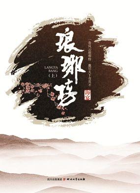 万词王